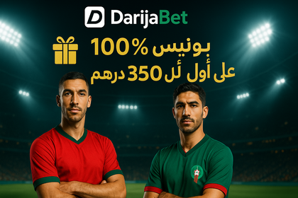 بونيس ديال الترحيب 350 درهم