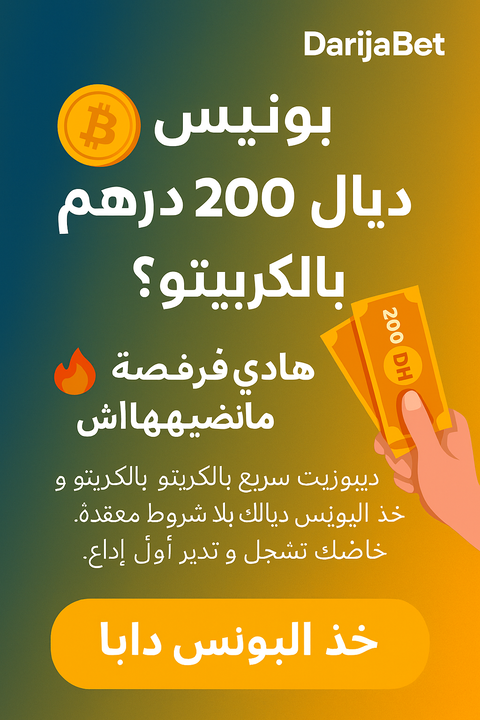 بونيس كريپتو 200 درهم