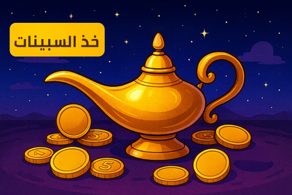 ديربي ديال فري سبينز