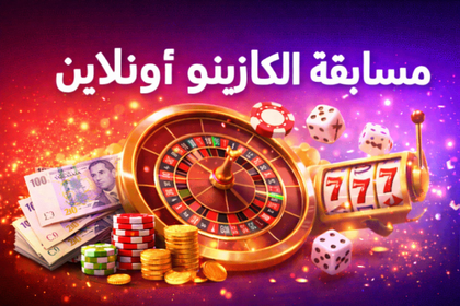 ديربي ديال فري سبينز