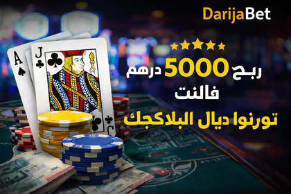 ديربي ديال فري سبينز