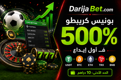 بونيس 200% على أول إيداع بالكريبتو