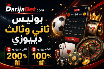 بونيس 200% على أول إيداع بالكريبتو