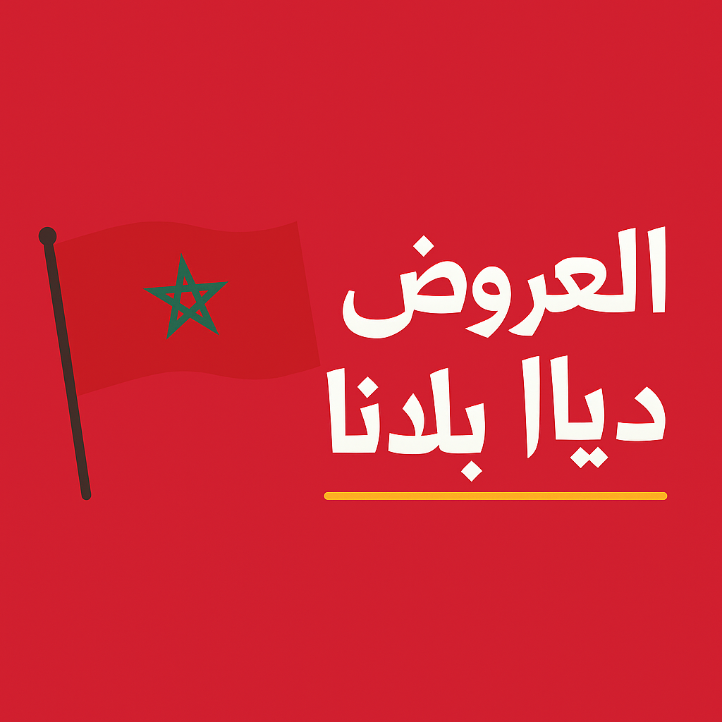 مباريات البلاي أوف ديال الهبوط – الرهان ديال الويكاند فـ DarijaBet